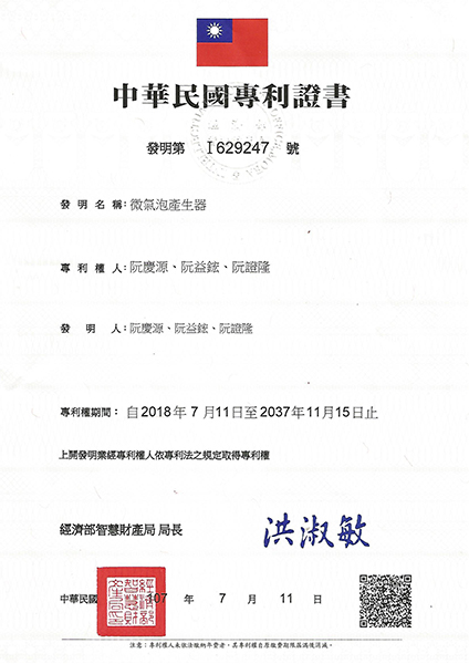 Taiwan invention patent certificate for MiniBle technology